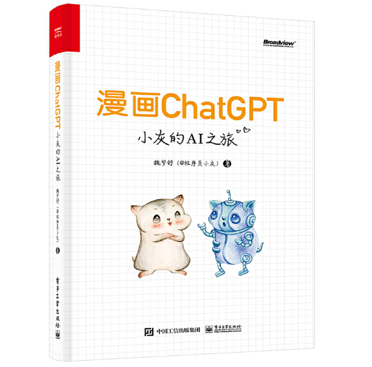 ����ChatGPT����С�ҵ�AI֮��