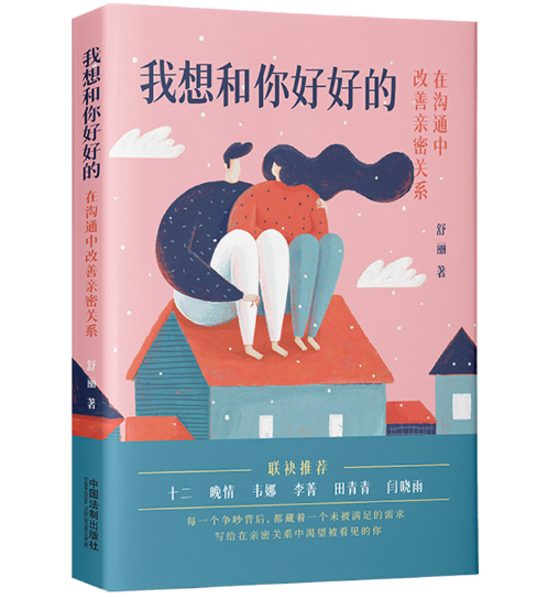 �������úõģ��ڜ�ͨ�и����H���P(gu��n)ϵ