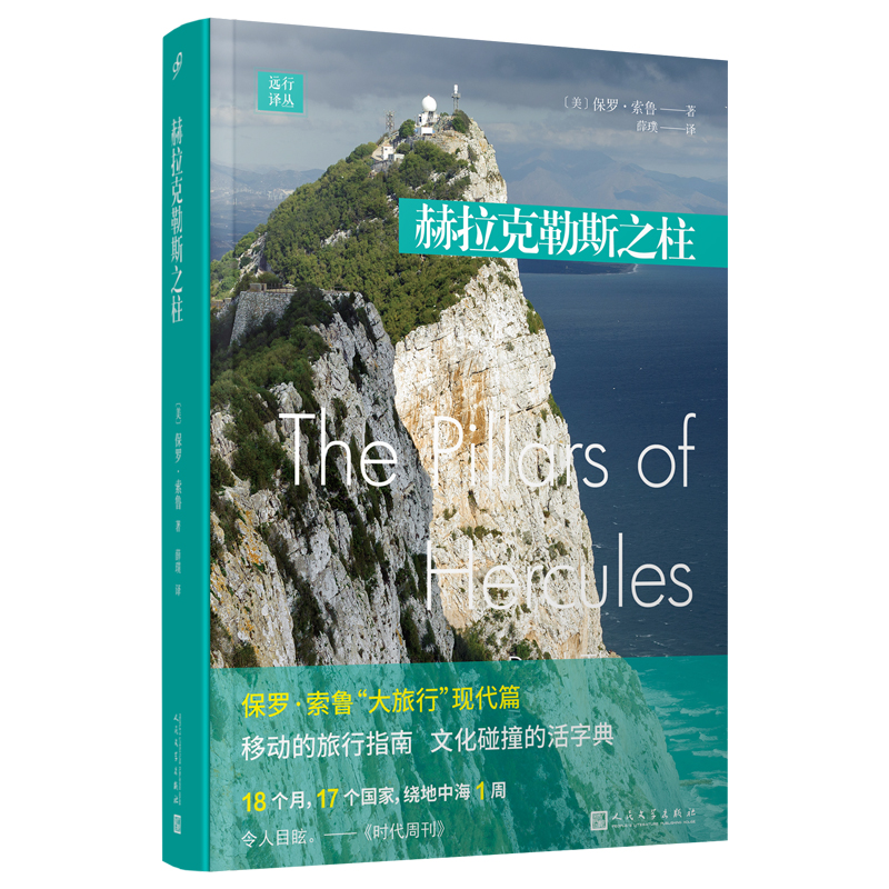 �h���g������������˹֮��