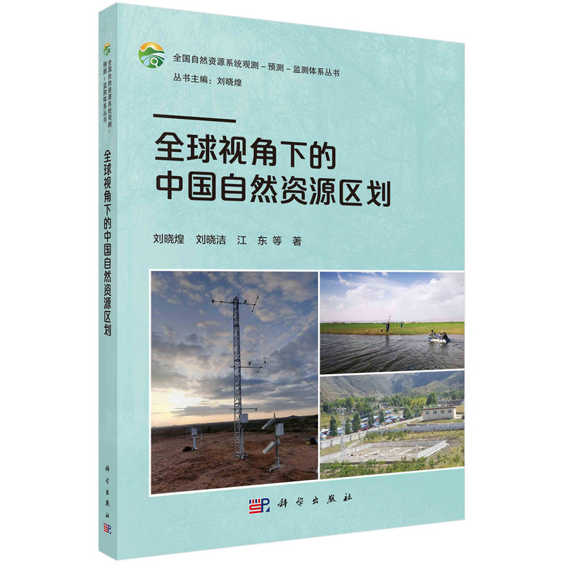 ȫ��ҕ���µ��Ї�(gu��)��Ȼ�YԴ�^(q��)��