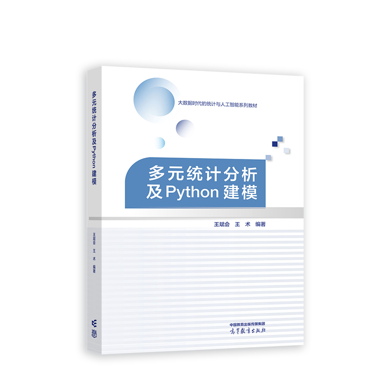 ��Ԫ�y(t��ng)Ӌ������Python��ģ