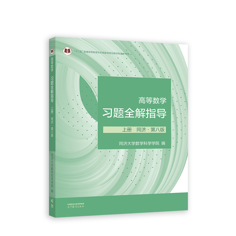 �ߵȔ�(sh��)�W(xu��)��(x��)�}ȫ��ָ��(d��o) �σ� ͬ�����ڰ˰�