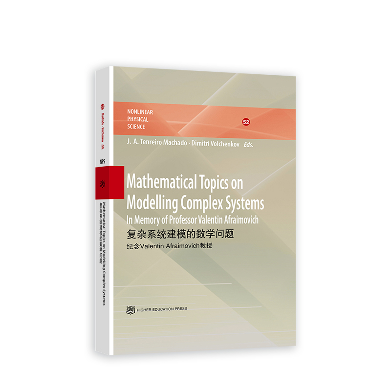 ��(f��)�sϵ�y(t��ng)��ģ�Ĕ�(sh��)�W(xu��)���}(Ӣ�İ�)Mathematical Topics on Modelling Complex Sys