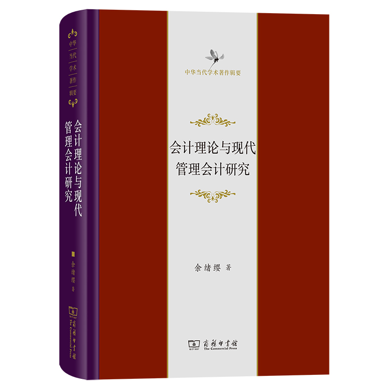 ��(hu��)Ӌ(j��)��Փ�c�F(xi��n)�������(hu��)Ӌ(j��)�о�(���A��(d��ng)���W(xu��)�g(sh��)����݋Ҫ)