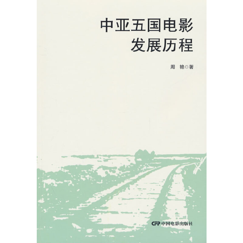 �Ё�����Ӱ�l(f��)չ�v��