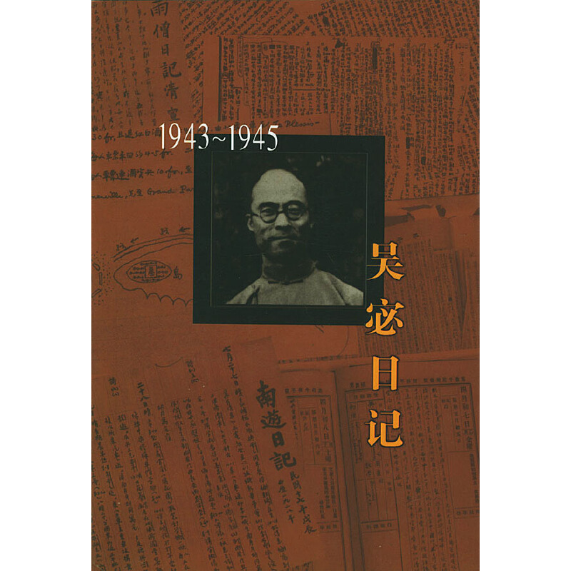 �����ӛ ��9��:1943~1945