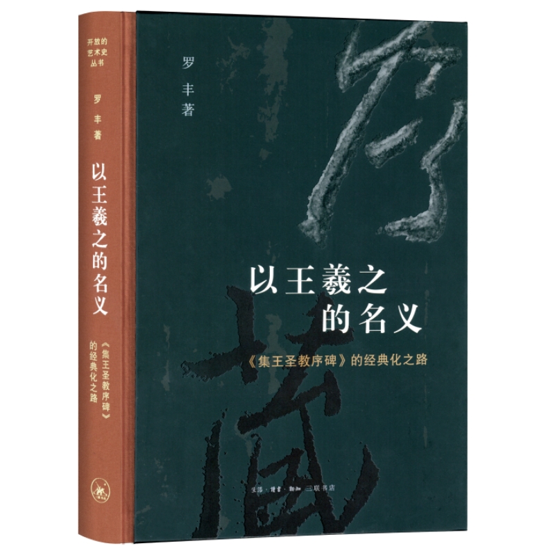 ������֮�����x��������ʥ���򱮡��Ľ�(j��ng)�仯֮·