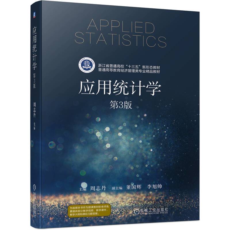 ��(y��ng)�ýy(t��ng)Ӌ�W(xu��) ��3��