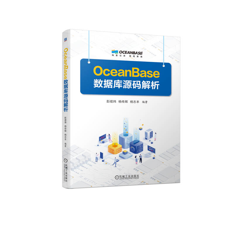 OceanBase��(sh��)��(j��)��(k��)Դ�a����