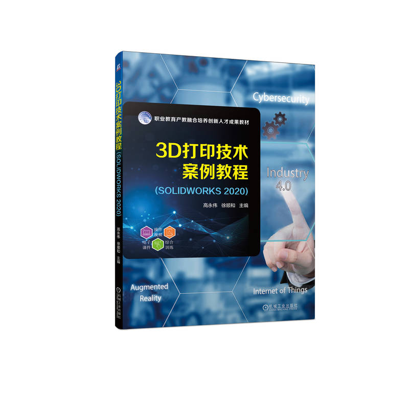 3D��ӡ���g(sh��)�����̳�(SOLIDWORKS2020)