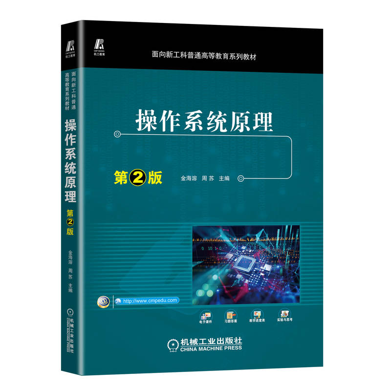 ����ϵ�y(t��ng)ԭ�� ��2��