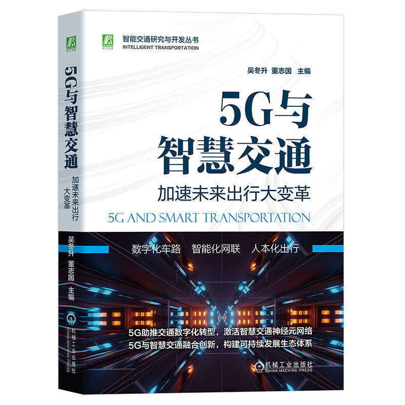 5G�c�ǻ۽�ͨ������δ��(l��i)���д�׃��