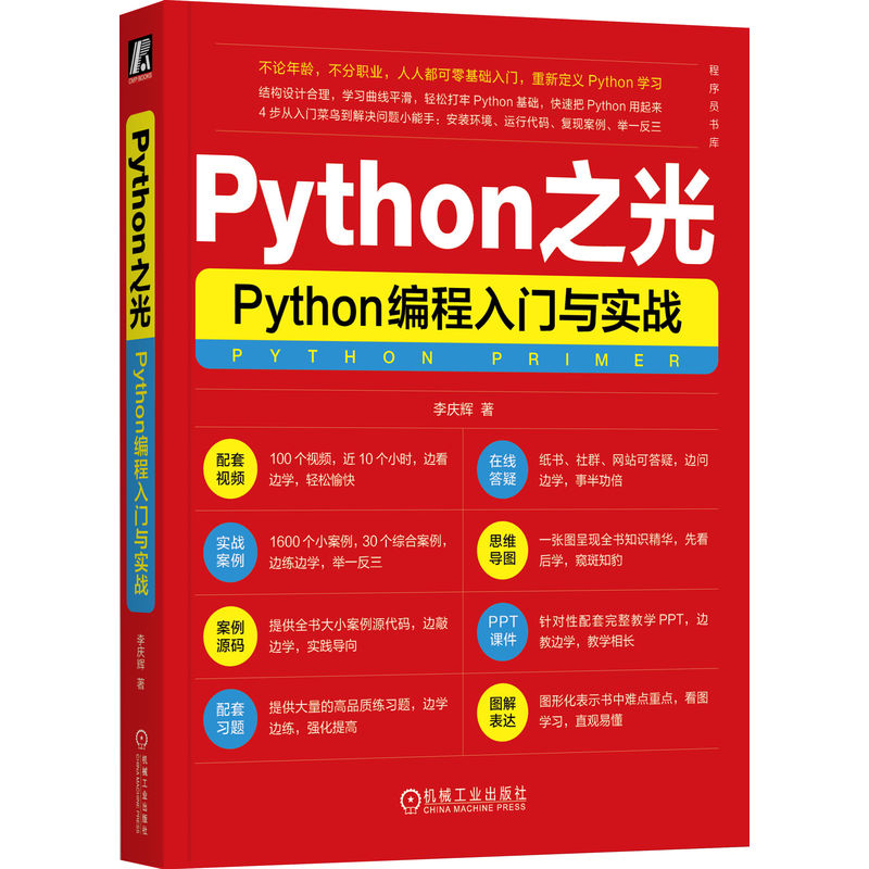 Python֮�⣺Python�������T�c����(zh��n)
