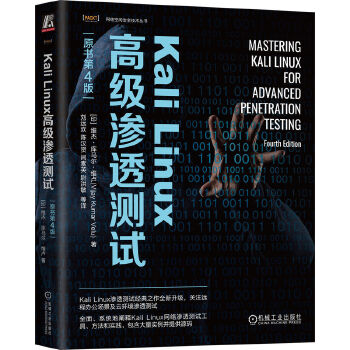  Kali Linux�߼��B͸�yԇ��ԭ����4�棩