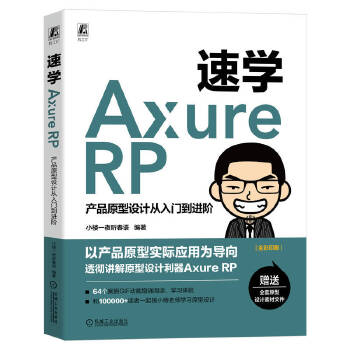 �ٌW(xu��)Axure RP�����a(ch��n)Ʒԭ���O(sh��)Ӌ�����T���M�A