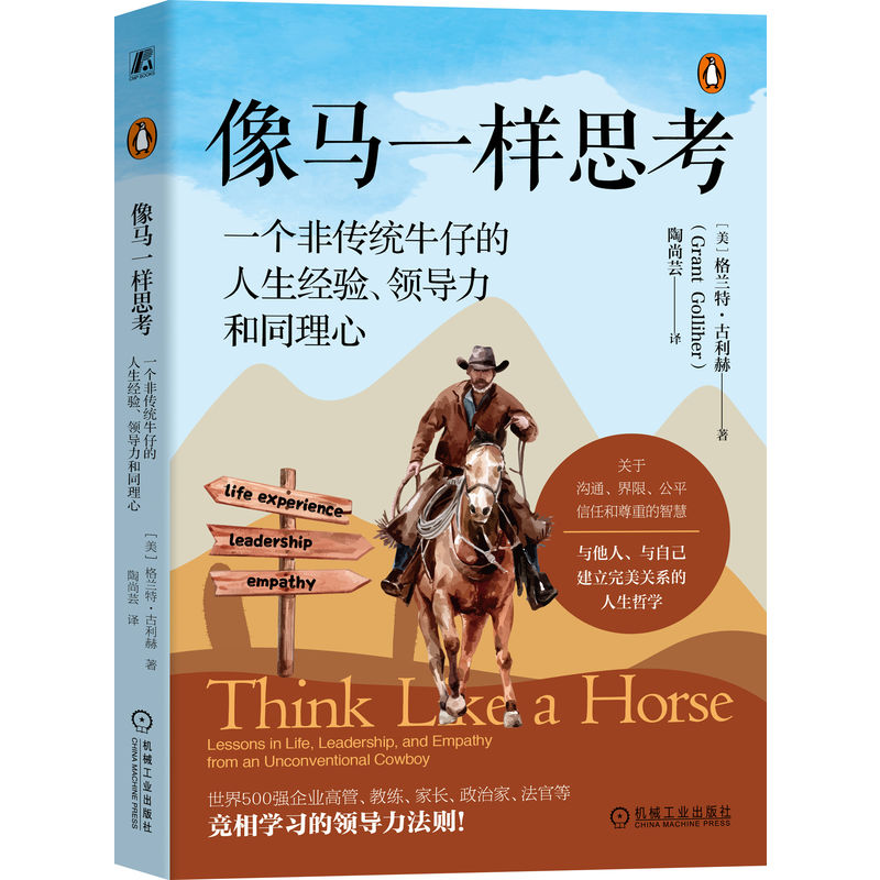 ���Rһ��˼����һ���ǂ��y(t��ng)ţ�е�������(j��ng)򞡢�I(l��ng)��(d��o)����ͬ����