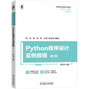  Python�����O(sh��)Ӌ�����̳� ��2��