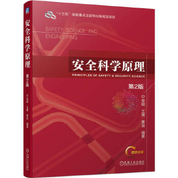  ��ȫ�ƌW(xu��)ԭ�� ����2�棩