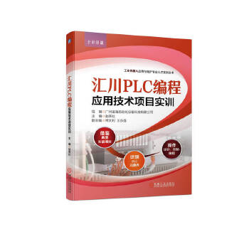 �R��PLC���̑�(y��ng)�ü��g(sh��)�(xi��ng)Ŀ��(sh��)Ӗ(x��n)