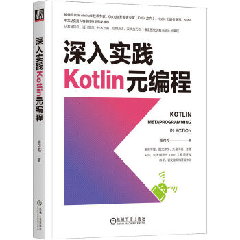 ���댍(sh��)�`KotlinԪ����