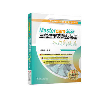 Mastercam 2022���S���ͼ���(sh��)�ؾ������T�����