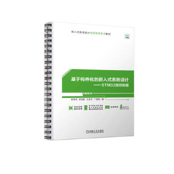  ���ژ�(g��u)������Ƕ��ʽϵ�y(t��ng)�O(sh��)Ӌ(j��)����STM32΢������