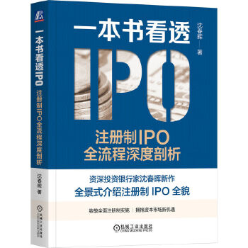 һ������͸IPO