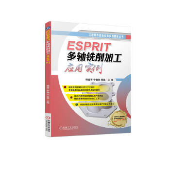  ESPRIT���S����ӹ���(y��ng)�Ì�(sh��)��