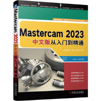  Mastercam 2023���İ�����T(m��n)����ͨ