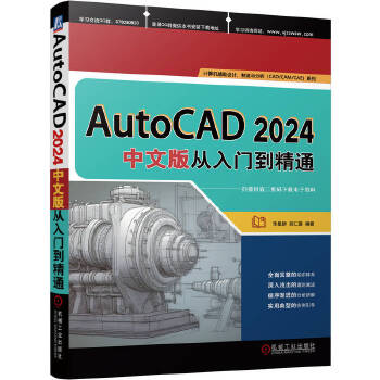  AutoCAD 2024���İ�����T����ͨ