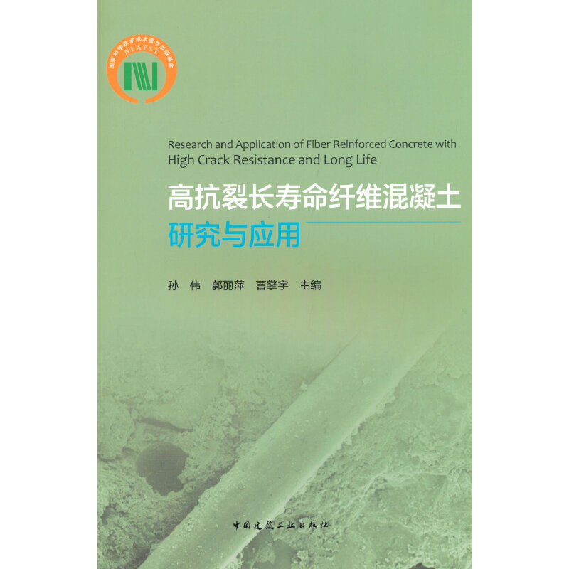 �߿����L�����w�S�������о��c��(y��ng)��Research and Application of Fiber Reinforced