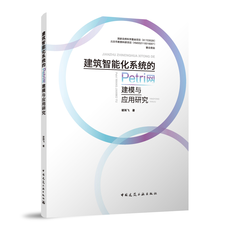 �������ܻ�ϵ�y(t��ng)��Petri�W��ģ�c�����о�