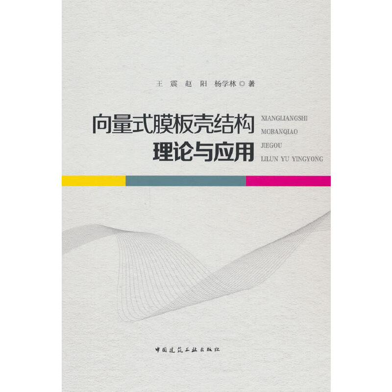 ����ʽĤ�嚤�Y(ji��)��(g��u)��Փ�c��(y��ng)��