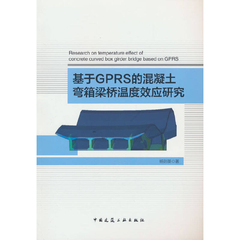 ����GPRS�Ļ�������������ض�Ч��(y��ng)�о�