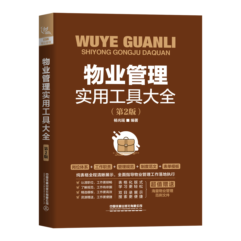 ��I(y��)���팍�ù��ߴ�ȫ(��2�棩