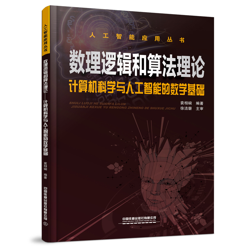 ��(sh��)��߉݋���㷨��Փ����Ӌ(j��)��C(j��)�ƌW(xu��)�c�˹����ܵĔ�(sh��)�W(xu��)���A(ch��)