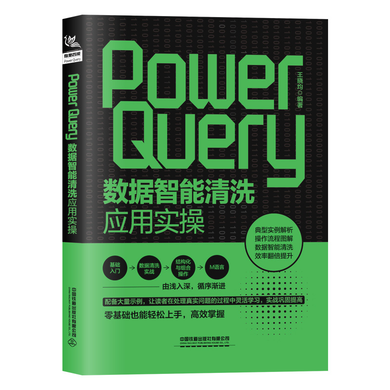 Power Query��(sh��)��(j��)������ϴ��(y��ng)�Ì�(sh��)��