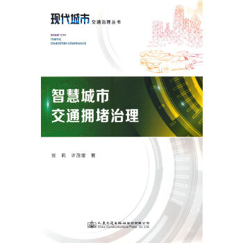 �ǻ۳��н�ͨ��������