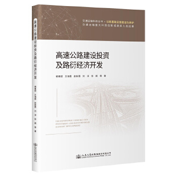  ���ٹ�·���O(sh��)Ͷ�Y��·�ܽ�(j��ng)��(j��)�_�l(f��)