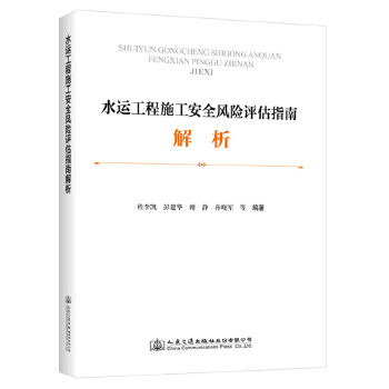 ˮ�\����ʩ����ȫ�L(f��ng)�U�u��ָ�Ͻ���