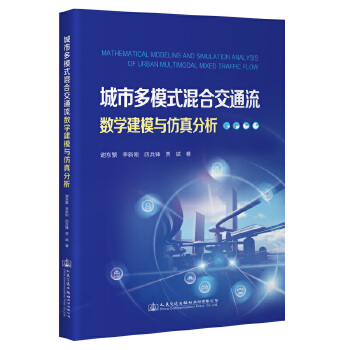  ���ж�ģʽ��Ͻ�ͨ����(sh��)�W(xu��)��ģ�c�������