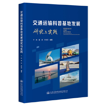 ��ͨ�\ݔ���ջ��ذl(f��)չ�о��c���`