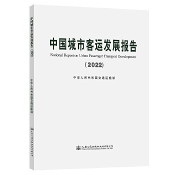  �Ї����п��\(y��n)�l(f��)չ��(b��o)�棨2022��