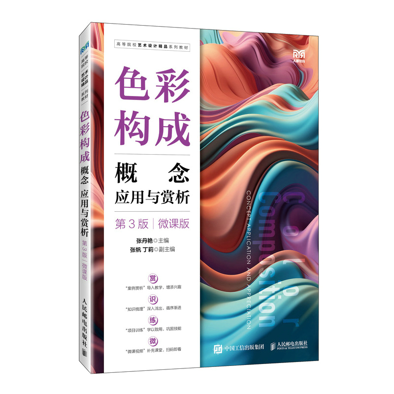 ɫ�ʘ�(g��u)�� ���� ��(y��ng)���c�p������3�棩��΢�n�棩