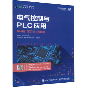 늚�����cPLC��(y��ng)�ã���4�棩�����ʽ����΢�n�棩