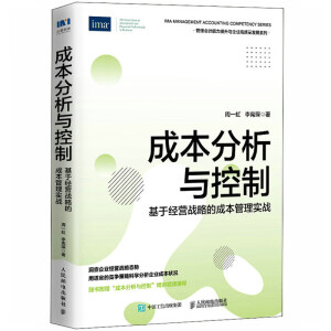 �ɱ������c���� ���ڽ�(j��ng)�I��(zh��n)�Եĳɱ����팍(sh��)��(zh��n)