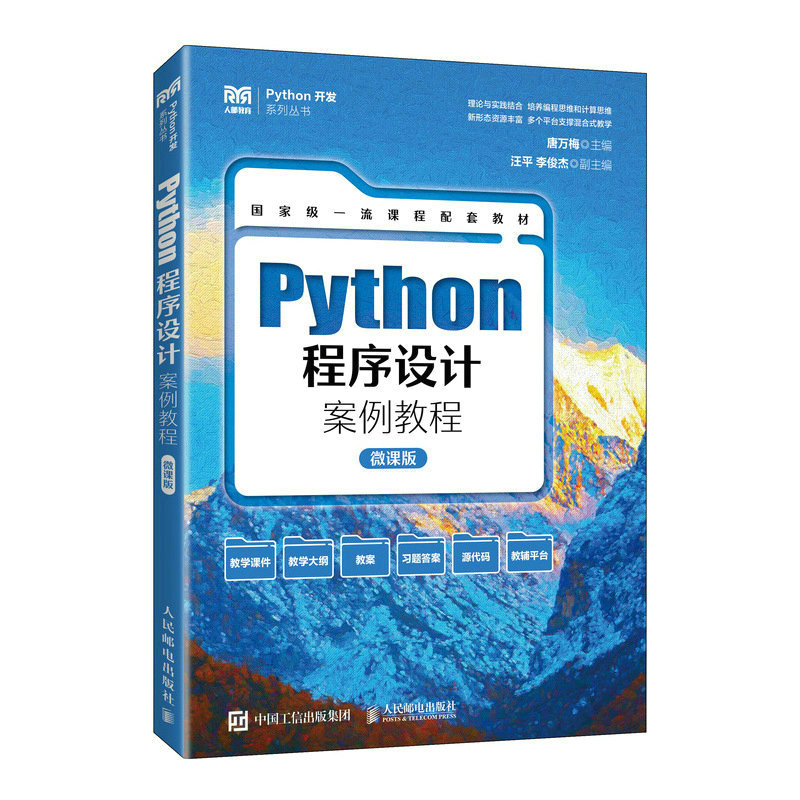 Python�����O(sh��)Ӌ�����̳̣�΢�n�棩