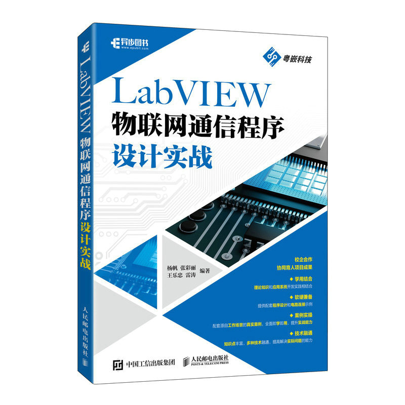 LabVIEW��(li��n)�W(w��ng)ͨ�ų����O(sh��)Ӌ����(zh��n)