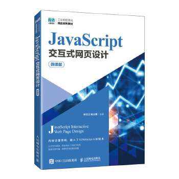  JavaScript����ʽ�W(w��ng)��O(sh��)Ӌ(j��)��΢�n�棩