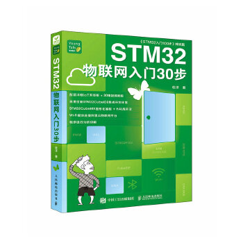 STM32��(li��n)�W(w��ng)���T30��